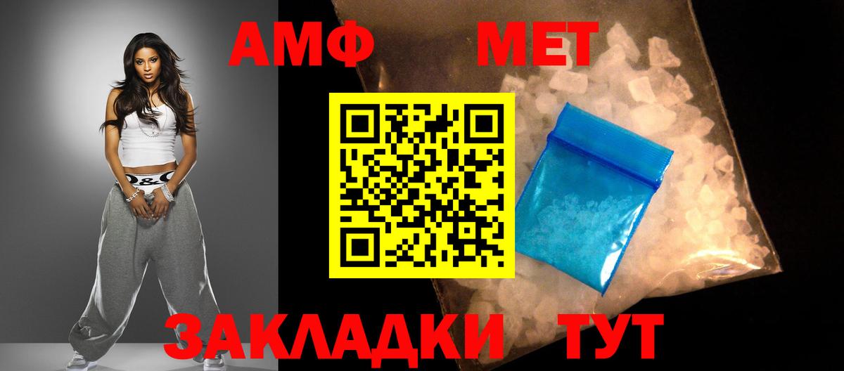 Канск  Amphetamine 97%  АМФЕТАМИН  Вход с VPN 