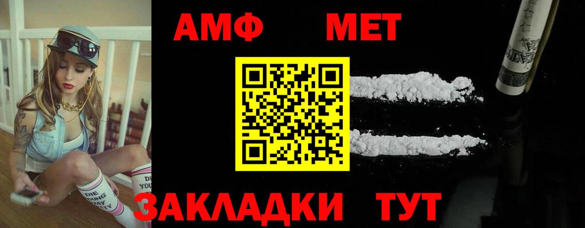 Амфетамин Розовый Канск