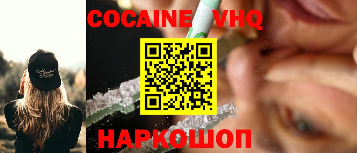 Канск  Кокаин Перу  Cocaine  Вход с VPN  Cocaine Боливия 