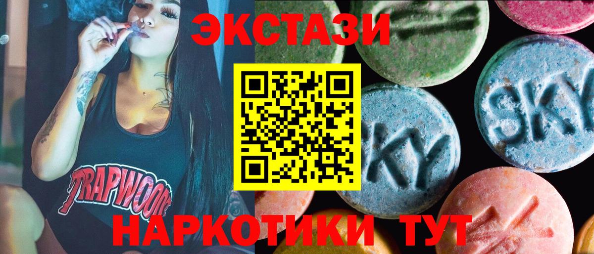 Экстази mix  Вход с VPN  Канск 