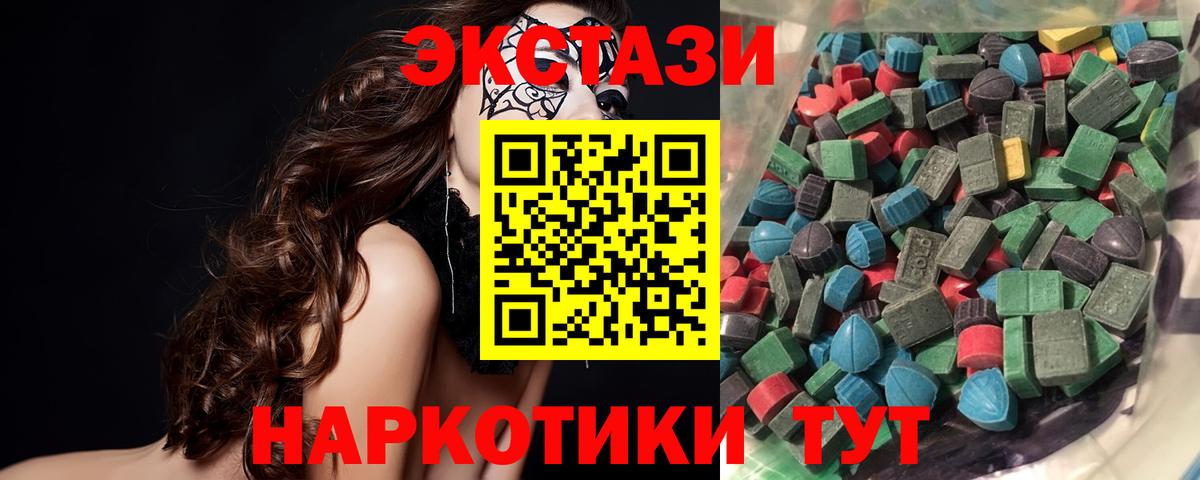 Ecstasy круглые Канск