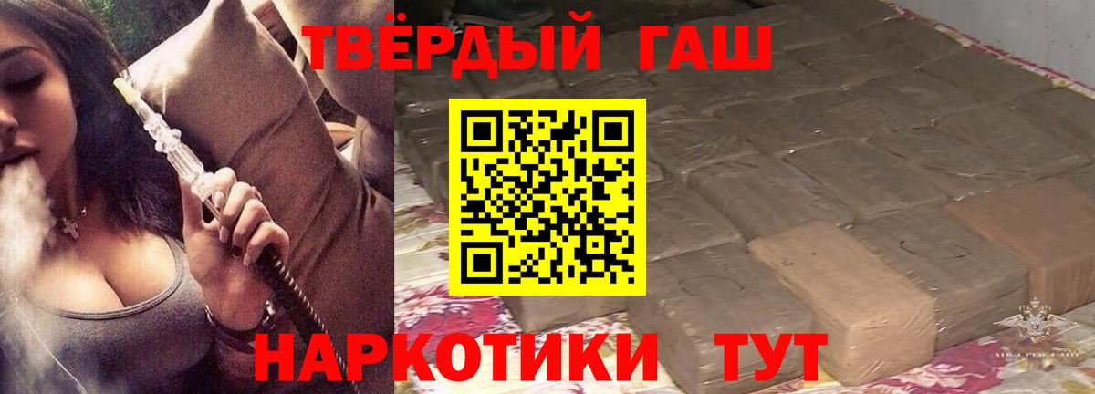 ГАШИШ хэш Канск