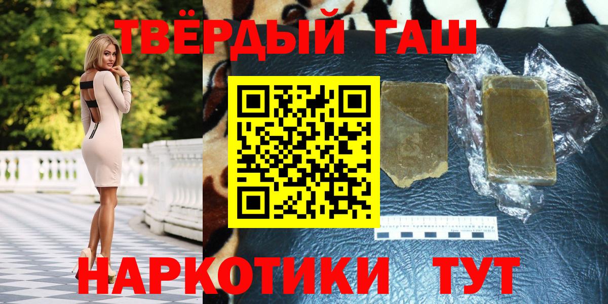 ГАШИШ ice o lator  Гашиш hashish  купить   Канск  Вход с VPN 