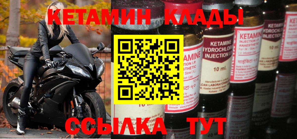 Кетамин VHQ  Вход с VPN  сайты даркнета как зайти  Канск  mega зеркало 
