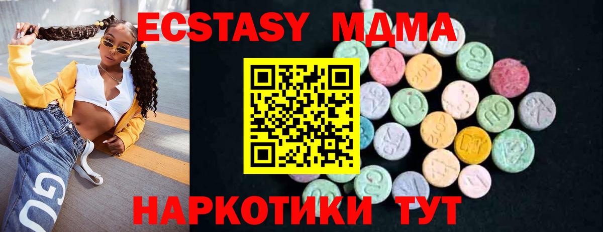 MDMA кристаллы Канск
