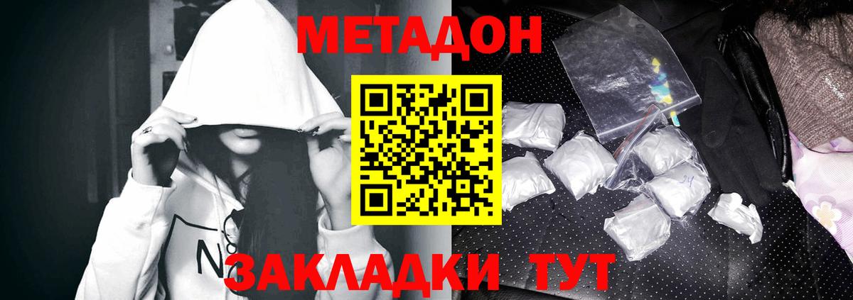Каннабис  КОКАИН  МЕФ кристаллы  Alpha-PVP СК   Вход с VPN  Канск  ГАШИШ 