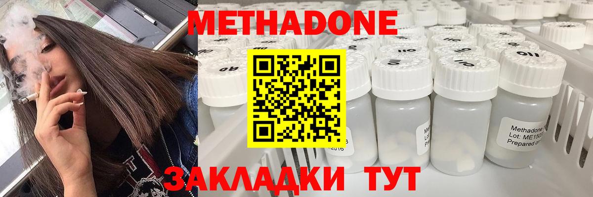МЕТАДОН мёд  Вход с VPN  Канск 