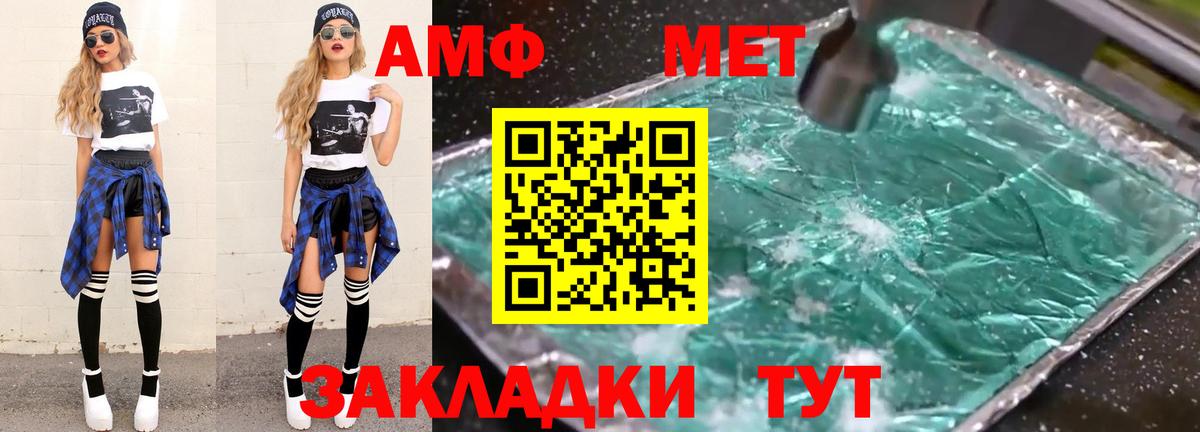 МЕТАМФЕТАМИН Methamphetamine Канск