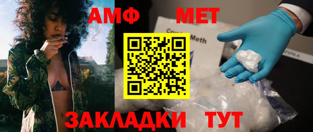 МЕТАМФЕТАМИН Декстрометамфетамин 99.9%  МЕТАМФЕТАМИН Декстрометамфетамин 99.9%  Первитин  Вход с VPN  Канск 