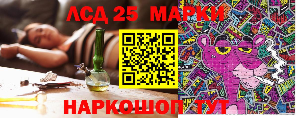 Марки 25I-NBOMe 1500мкг  Вход с VPN  Марки 25I-NBOMe 1500мкг  Канск 
