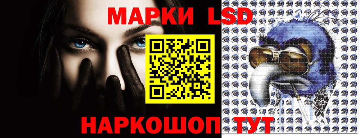 Марки N-bome 1,8мг Канск