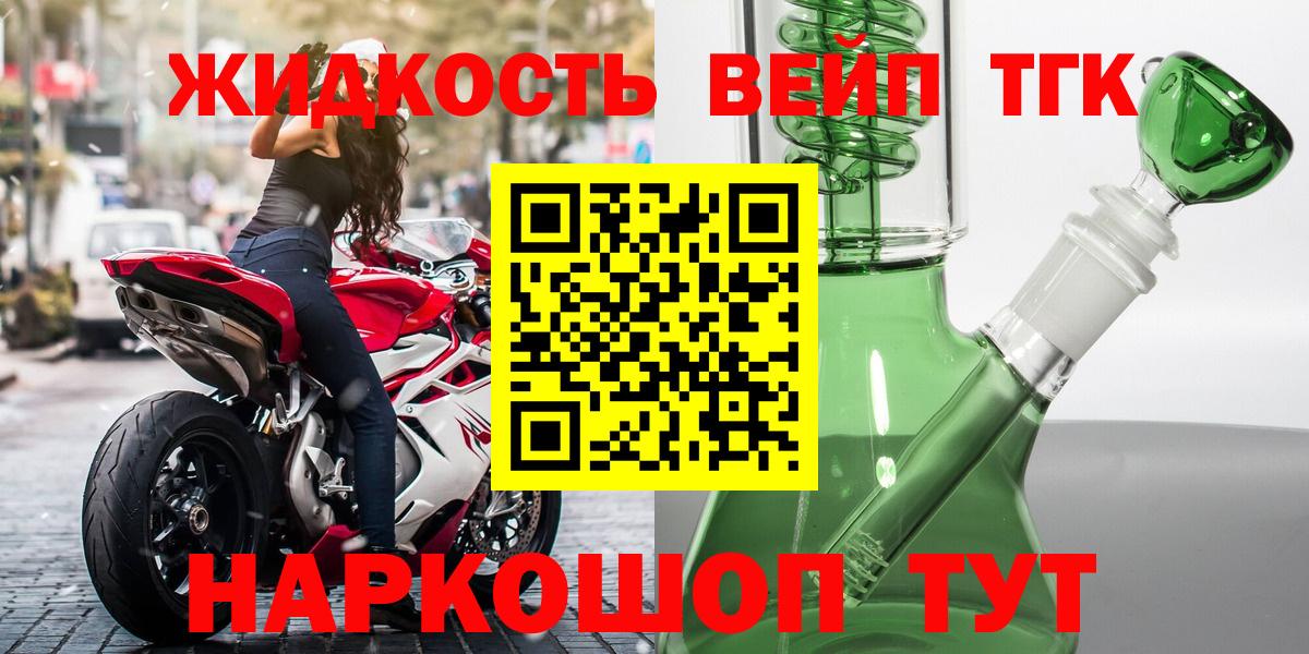 ТГК Wax  ТГК вейп с тгк  Канск  купить наркотики цена  Вход с VPN 