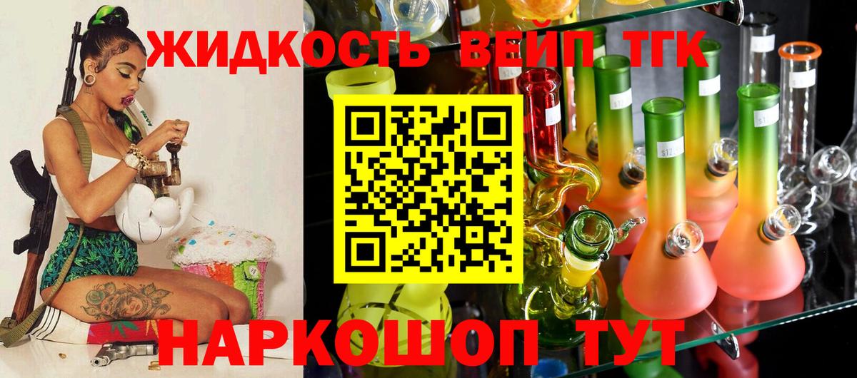 Дистиллят ТГК концентрат Канск