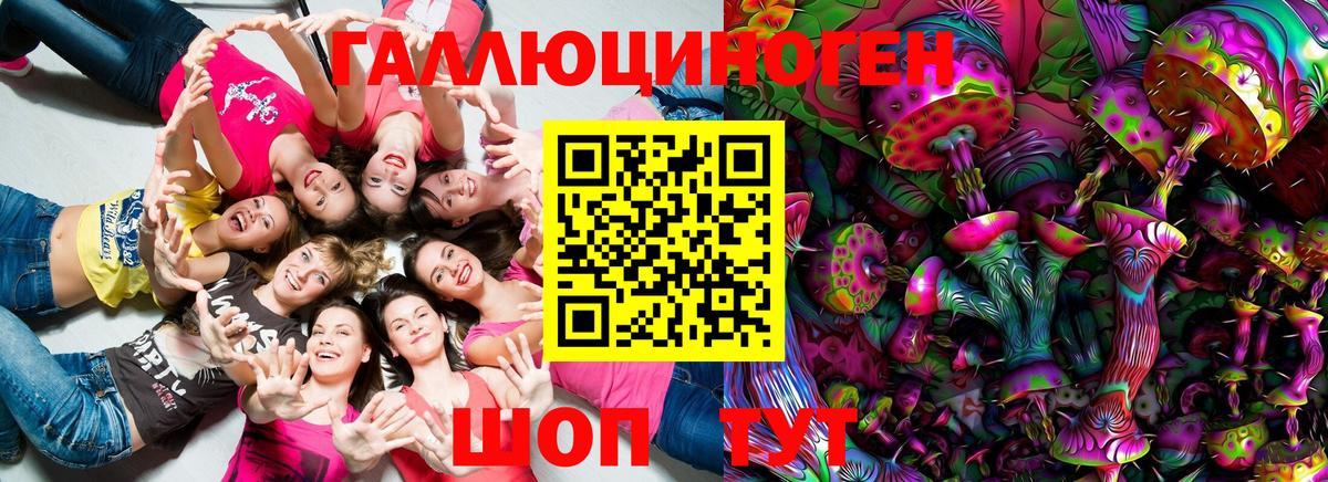 Псилоцибиновые грибы ЛСД Канск
