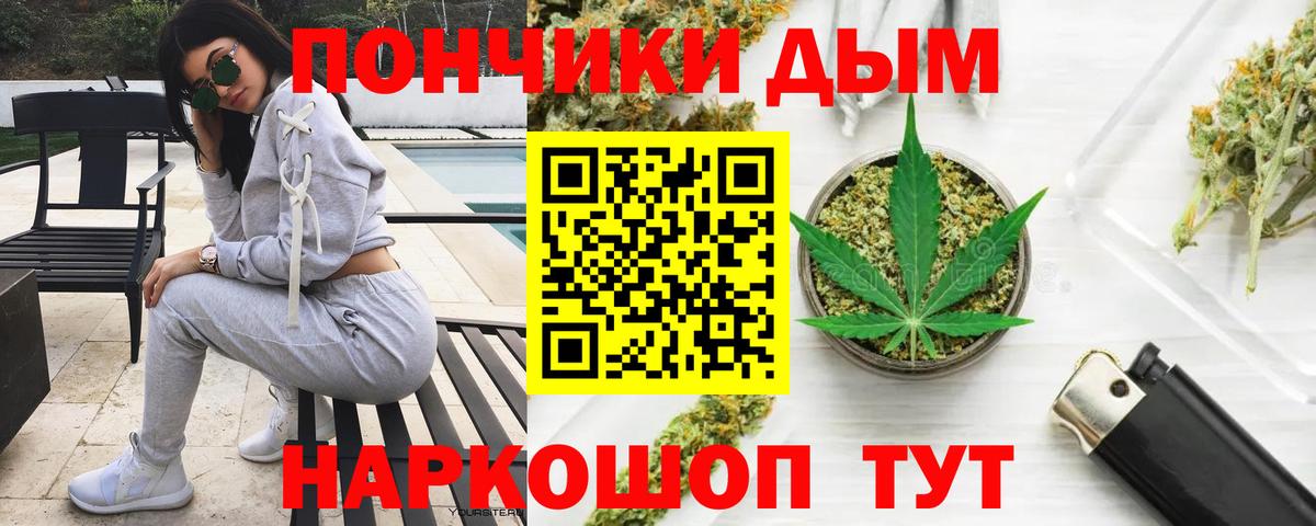 Бошки Шишки индика  МАРИХУАНА марихуана  Канск  Вход с VPN 